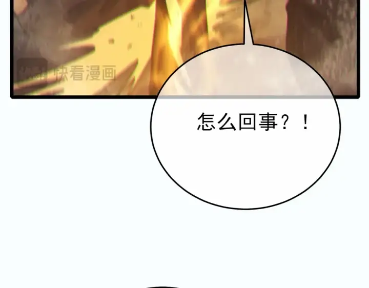 漫画《我靠无敌被动打出成吨伤害！》第81话 紧急救援第123张图