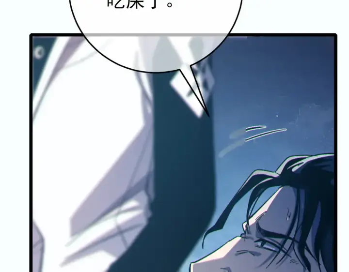 漫画《我靠无敌被动打出成吨伤害！》第81话 紧急救援第129张图