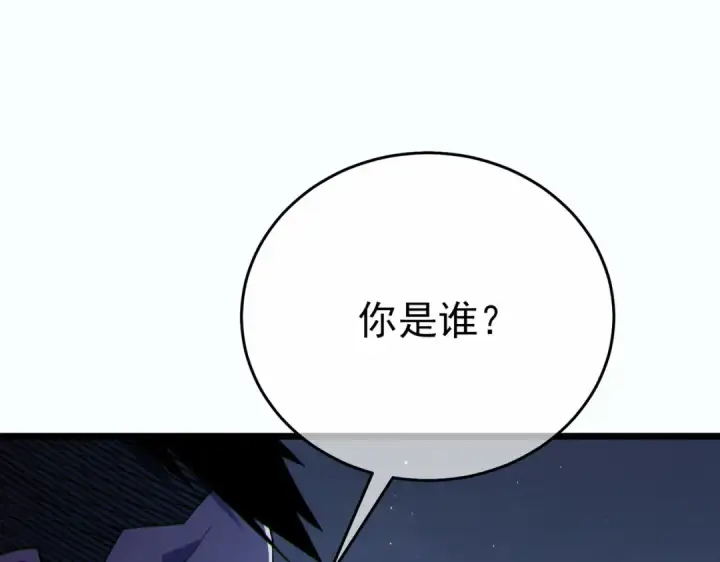 漫画《我靠无敌被动打出成吨伤害！》第81话 紧急救援第131张图