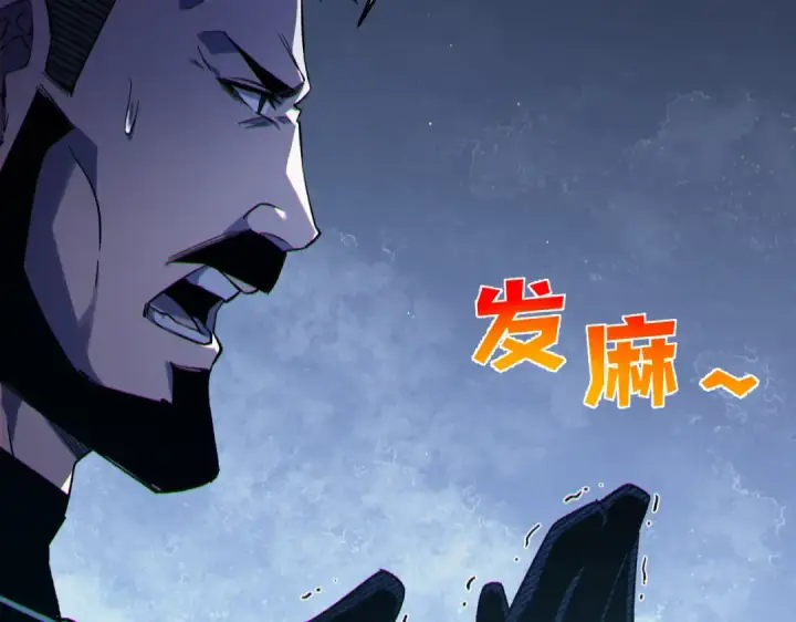 漫画《我靠无敌被动打出成吨伤害！》第81话 紧急救援第132张图