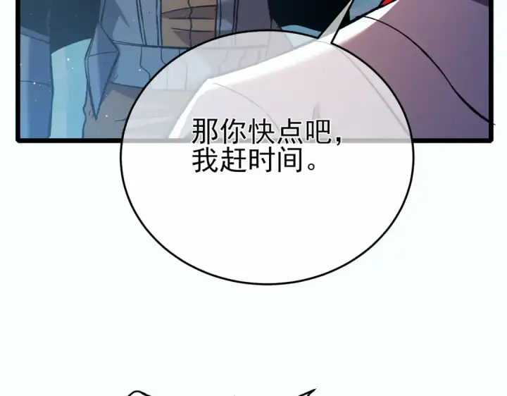 漫画《我靠无敌被动打出成吨伤害！》第81话 紧急救援第139张图