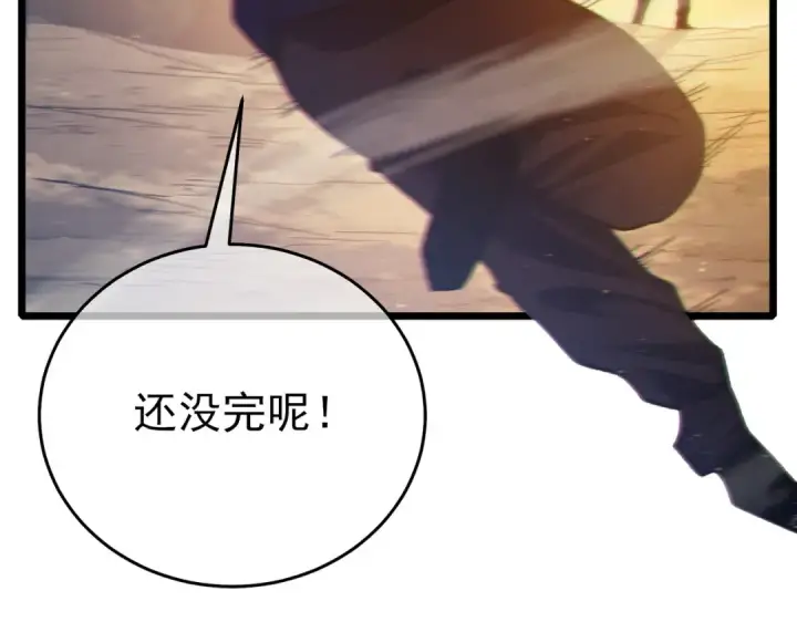 漫画《我靠无敌被动打出成吨伤害！》第81话 紧急救援第156张图