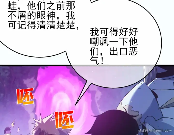 漫画《我靠无敌被动打出成吨伤害！》第81话 紧急救援第16张图