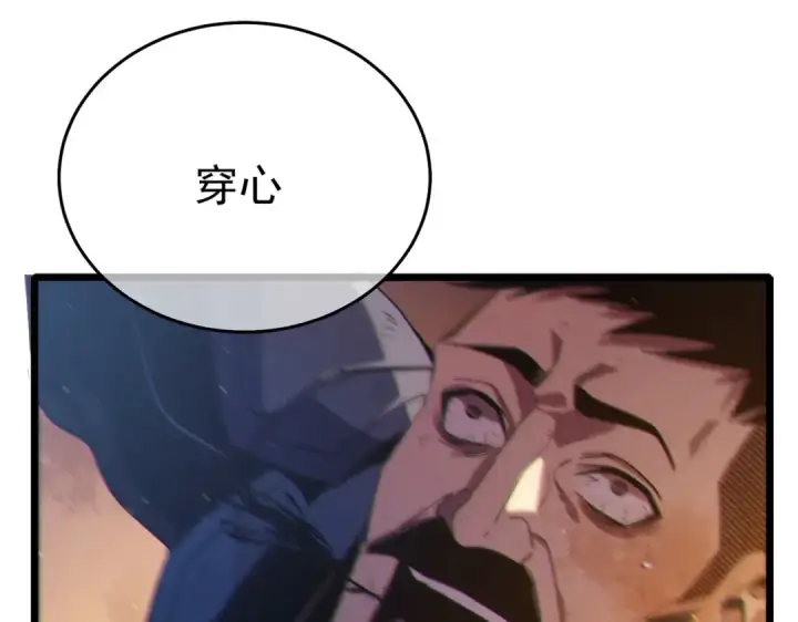 漫画《我靠无敌被动打出成吨伤害！》第81话 紧急救援第163张图