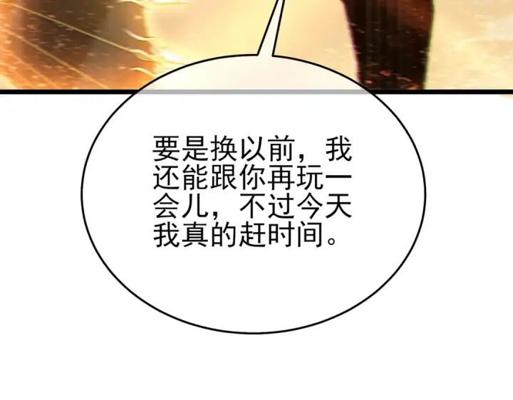 漫画《我靠无敌被动打出成吨伤害！》第81话 紧急救援第169张图