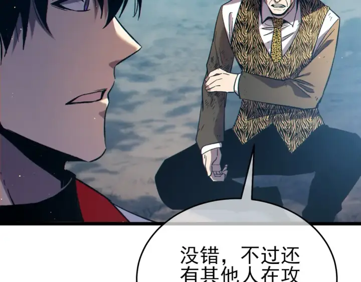 漫画《我靠无敌被动打出成吨伤害！》第81话 紧急救援第175张图