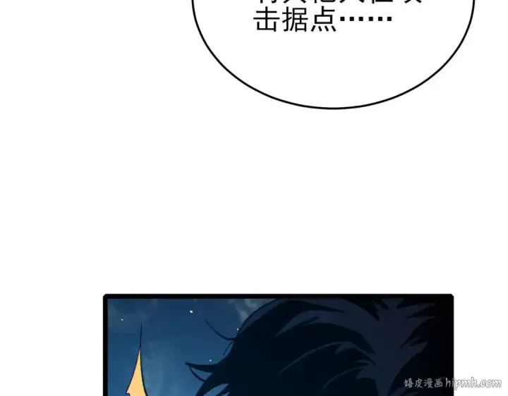 漫画《我靠无敌被动打出成吨伤害！》第81话 紧急救援第176张图