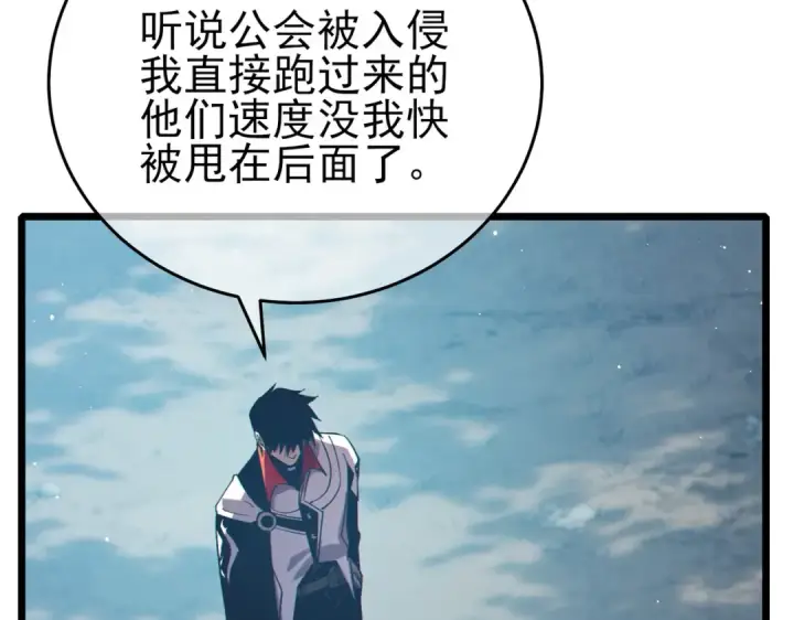 漫画《我靠无敌被动打出成吨伤害！》第81话 紧急救援第179张图