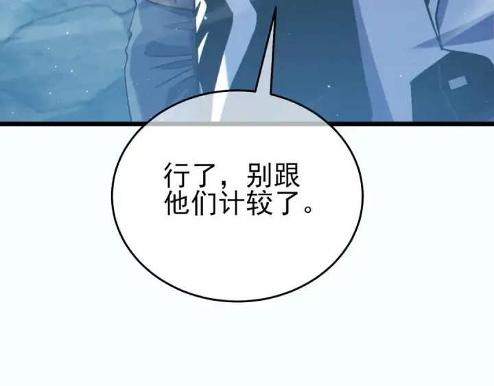 漫画《我靠无敌被动打出成吨伤害！》第81话 紧急救援第18张图