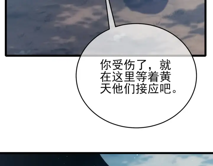 漫画《我靠无敌被动打出成吨伤害！》第81话 紧急救援第181张图