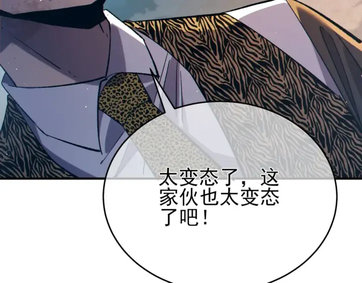 漫画《我靠无敌被动打出成吨伤害！》第81话 紧急救援第186张图