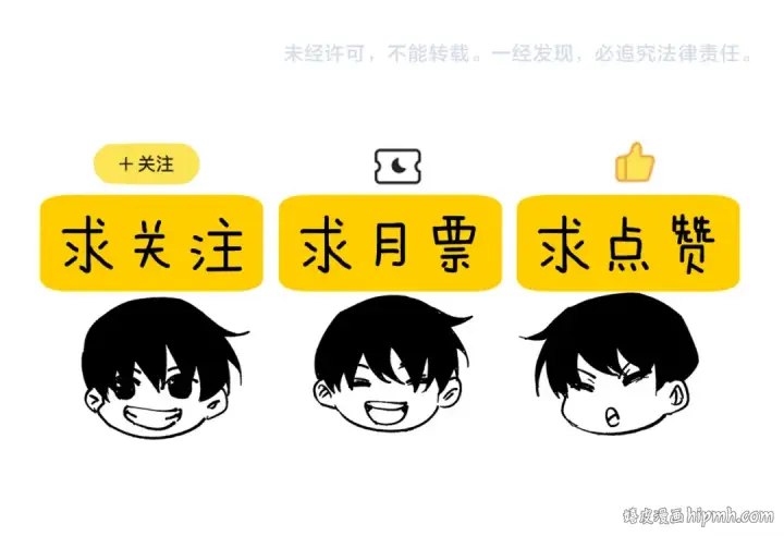 漫画《我靠无敌被动打出成吨伤害！》第81话 紧急救援第189张图