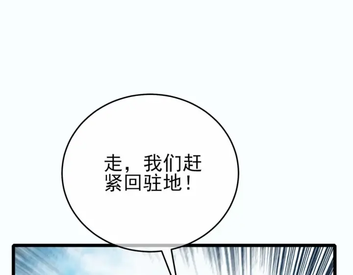 漫画《我靠无敌被动打出成吨伤害！》第81话 紧急救援第26张图