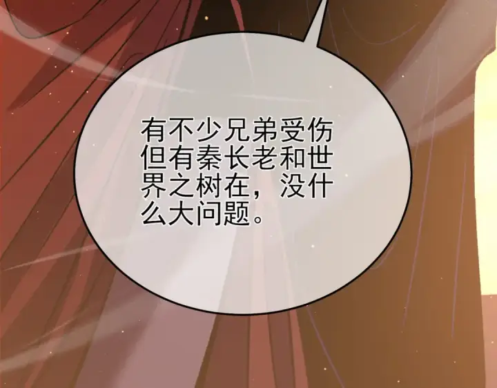 漫画《我靠无敌被动打出成吨伤害！》第81话 紧急救援第36张图