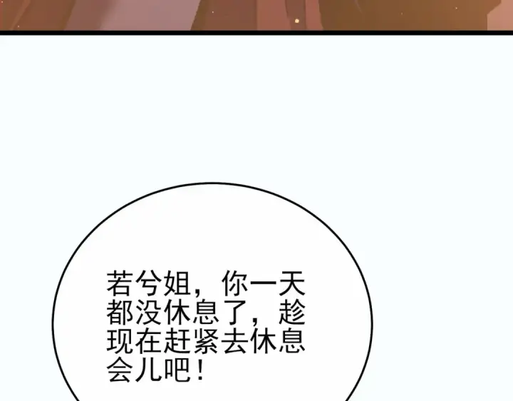 漫画《我靠无敌被动打出成吨伤害！》第81话 紧急救援第37张图