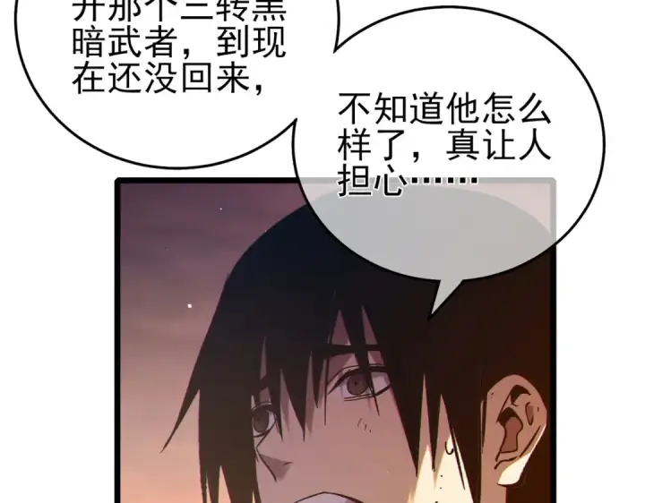 漫画《我靠无敌被动打出成吨伤害！》第81话 紧急救援第47张图