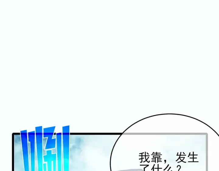 漫画《我靠无敌被动打出成吨伤害！》第81话 紧急救援第5张图