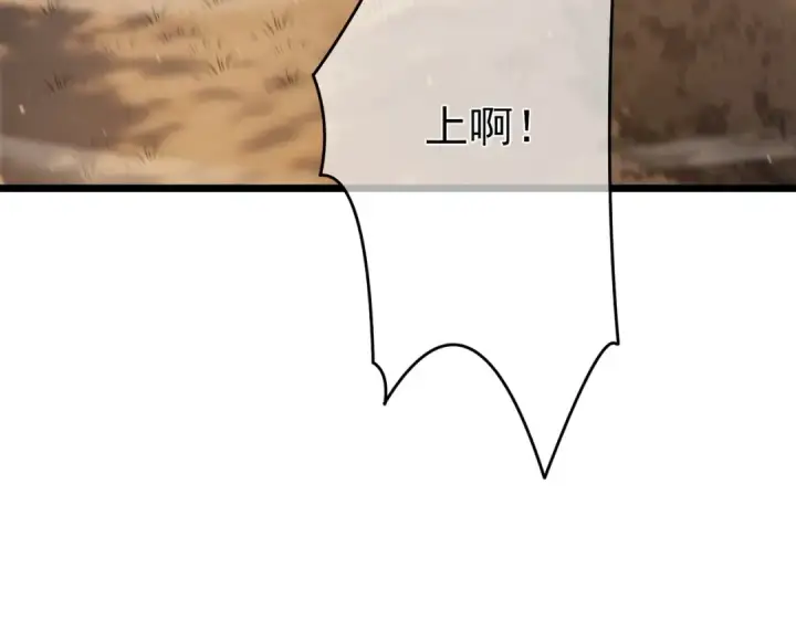 漫画《我靠无敌被动打出成吨伤害！》第81话 紧急救援第54张图