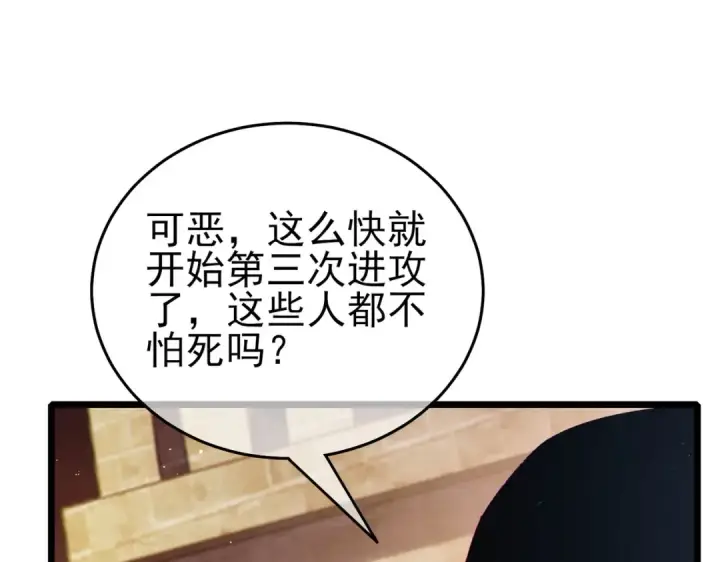 漫画《我靠无敌被动打出成吨伤害！》第81话 紧急救援第55张图