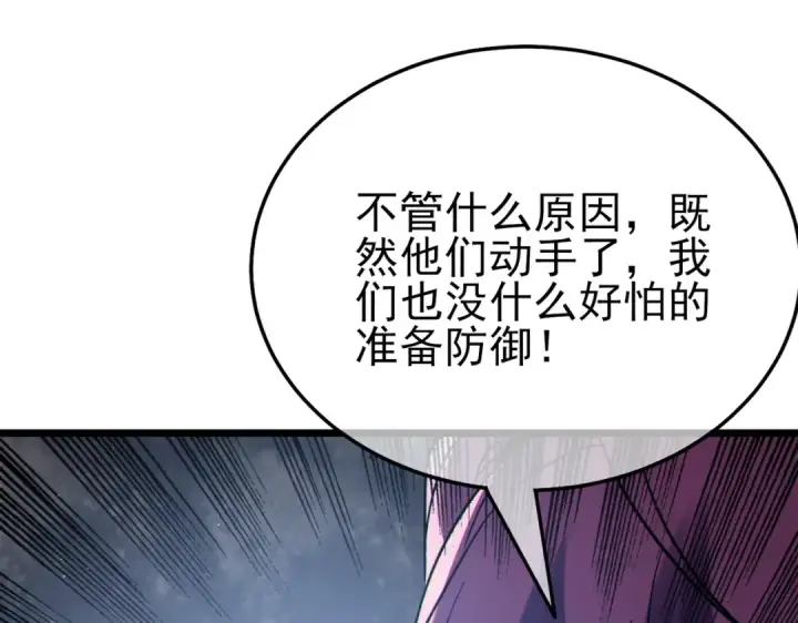 漫画《我靠无敌被动打出成吨伤害！》第81话 紧急救援第58张图