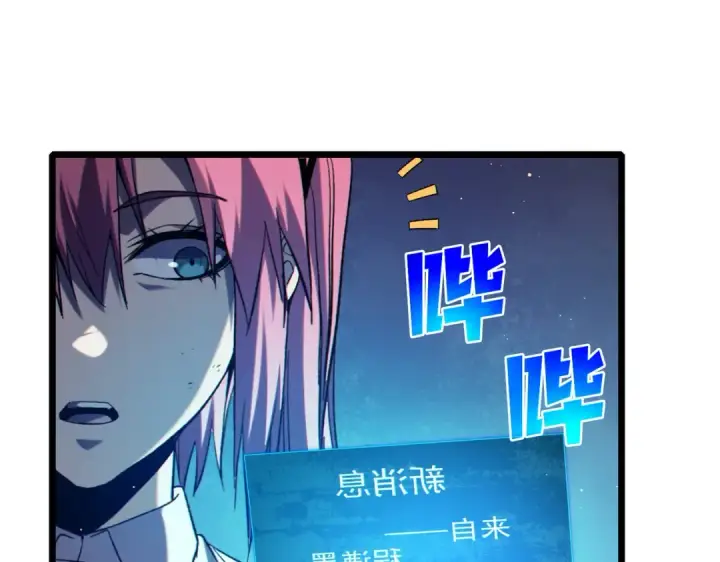 漫画《我靠无敌被动打出成吨伤害！》第81话 紧急救援第62张图