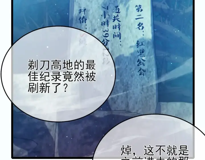 漫画《我靠无敌被动打出成吨伤害！》第81话 紧急救援第7张图