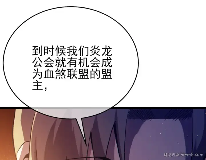 漫画《我靠无敌被动打出成吨伤害！》第81话 紧急救援第72张图