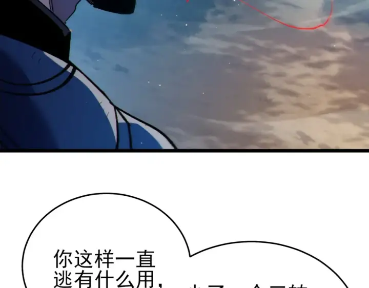 漫画《我靠无敌被动打出成吨伤害！》第81话 紧急救援第85张图
