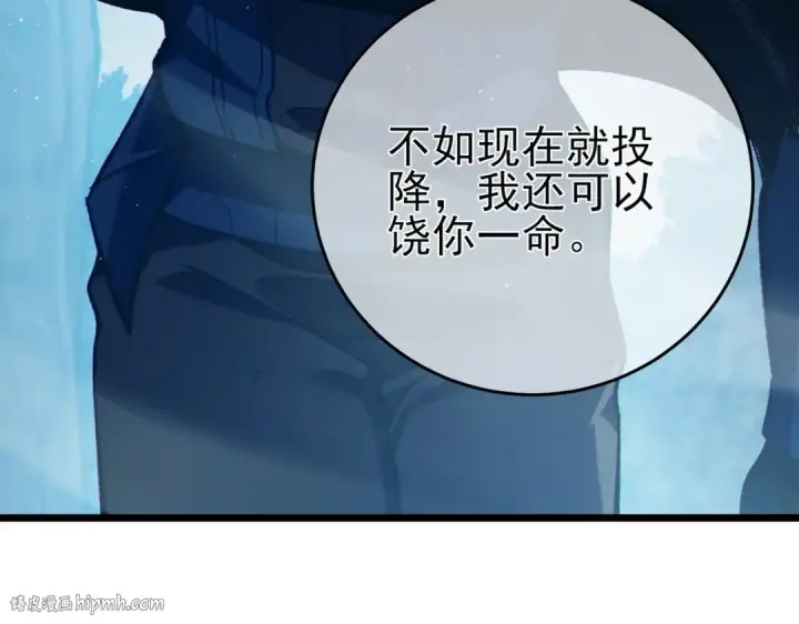 漫画《我靠无敌被动打出成吨伤害！》第81话 紧急救援第88张图