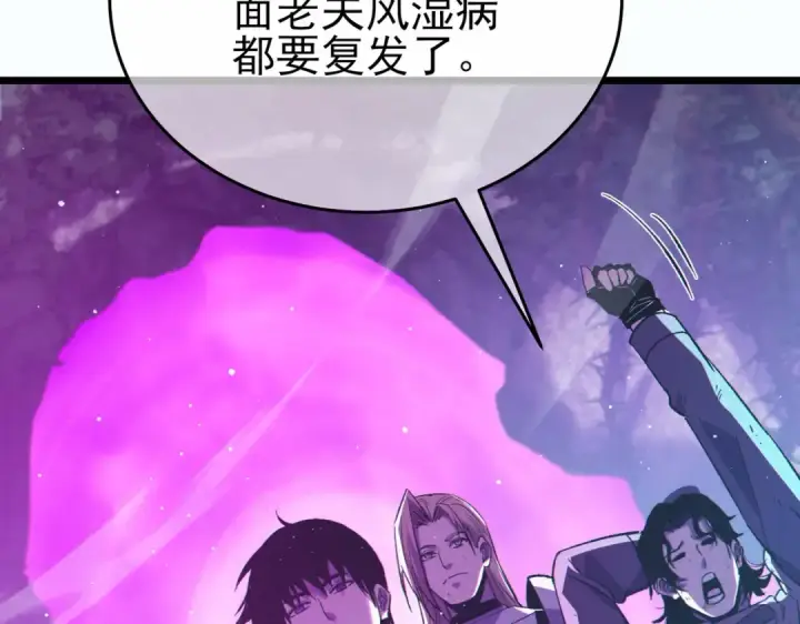 漫画《我靠无敌被动打出成吨伤害！》第81话 紧急救援第9张图