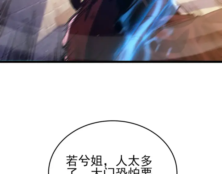漫画《我靠无敌被动打出成吨伤害！》第82话 人若犯我必百倍偿还！第10张图