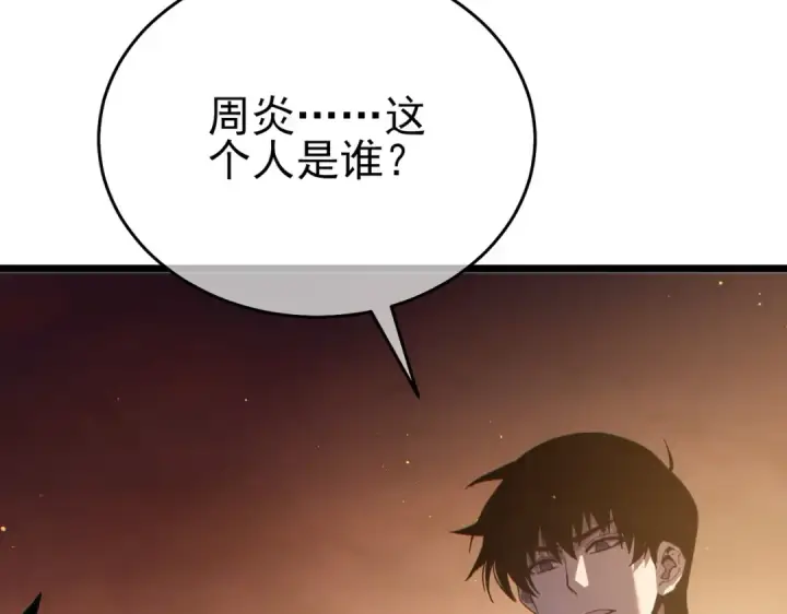 漫画《我靠无敌被动打出成吨伤害！》第82话 人若犯我必百倍偿还！第105张图