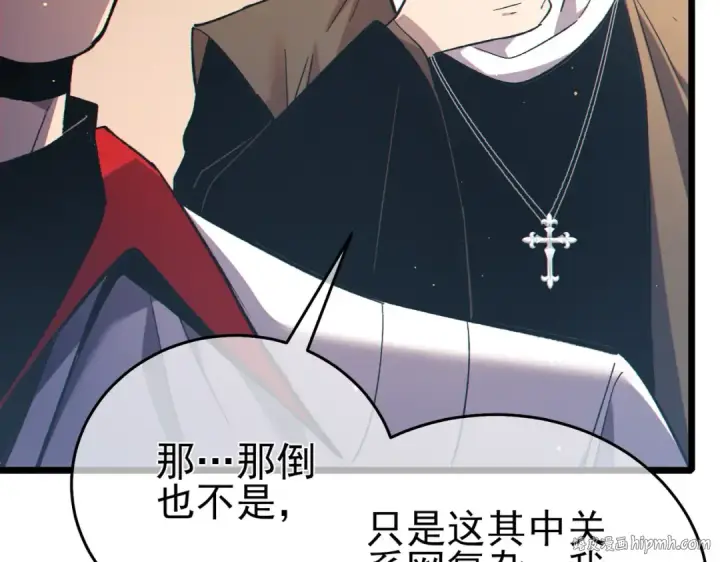 漫画《我靠无敌被动打出成吨伤害！》第82话 人若犯我必百倍偿还！第120张图