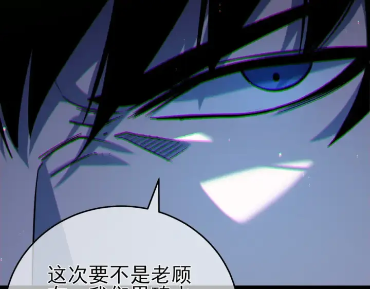 漫画《我靠无敌被动打出成吨伤害！》第82话 人若犯我必百倍偿还！第122张图