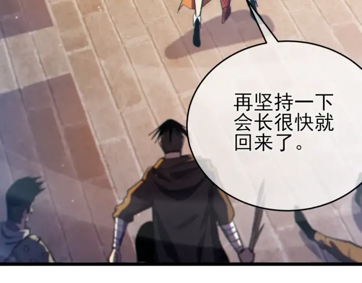 漫画《我靠无敌被动打出成吨伤害！》第82话 人若犯我必百倍偿还！第13张图