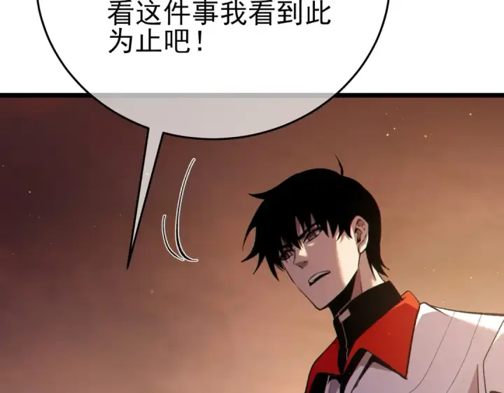 漫画《我靠无敌被动打出成吨伤害！》第82话 人若犯我必百倍偿还！第130张图