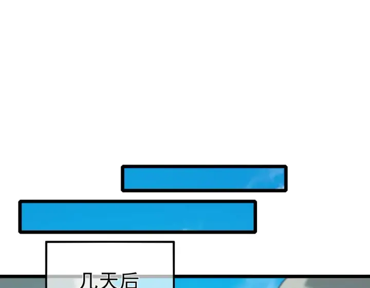 漫画《我靠无敌被动打出成吨伤害！》第82话 人若犯我必百倍偿还！第146张图