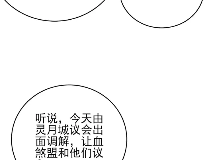漫画《我靠无敌被动打出成吨伤害！》第82话 人若犯我必百倍偿还！第156张图