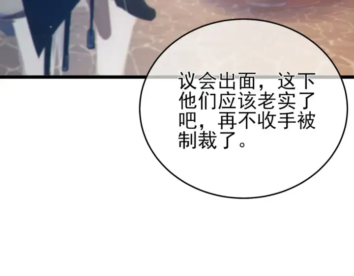 漫画《我靠无敌被动打出成吨伤害！》第82话 人若犯我必百倍偿还！第158张图