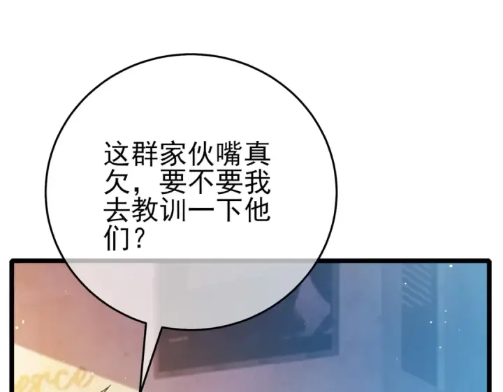 漫画《我靠无敌被动打出成吨伤害！》第82话 人若犯我必百倍偿还！第159张图
