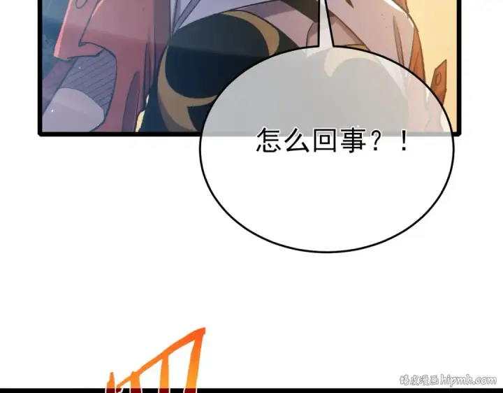 漫画《我靠无敌被动打出成吨伤害！》第82话 人若犯我必百倍偿还！第16张图