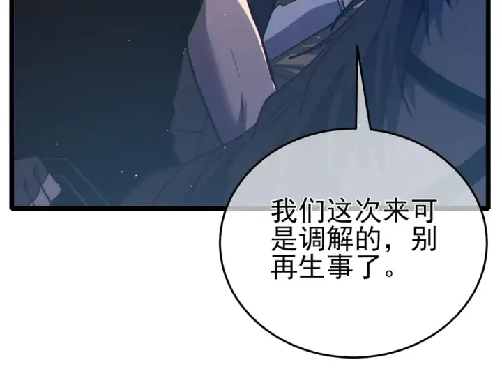 漫画《我靠无敌被动打出成吨伤害！》第82话 人若犯我必百倍偿还！第161张图