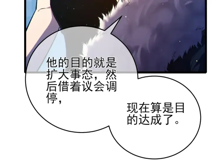 漫画《我靠无敌被动打出成吨伤害！》第82话 人若犯我必百倍偿还！第164张图