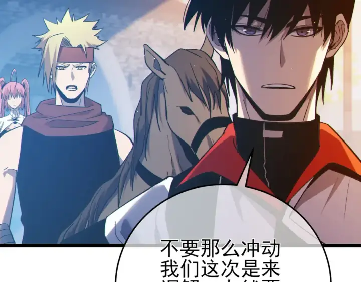 漫画《我靠无敌被动打出成吨伤害！》第82话 人若犯我必百倍偿还！第166张图