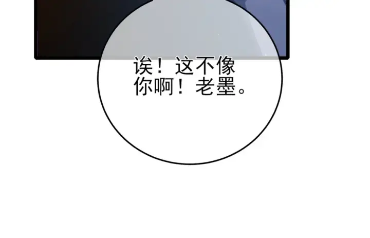 漫画《我靠无敌被动打出成吨伤害！》第82话 人若犯我必百倍偿还！第169张图