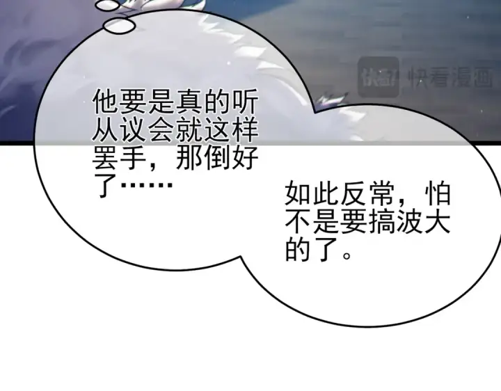 漫画《我靠无敌被动打出成吨伤害！》第82话 人若犯我必百倍偿还！第172张图