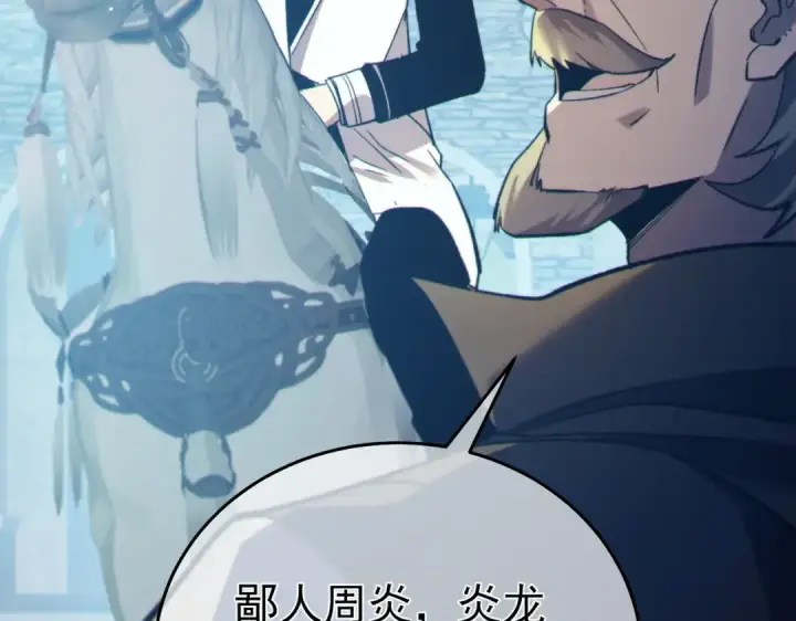 漫画《我靠无敌被动打出成吨伤害！》第82话 人若犯我必百倍偿还！第182张图