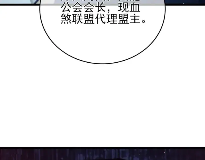 漫画《我靠无敌被动打出成吨伤害！》第82话 人若犯我必百倍偿还！第183张图