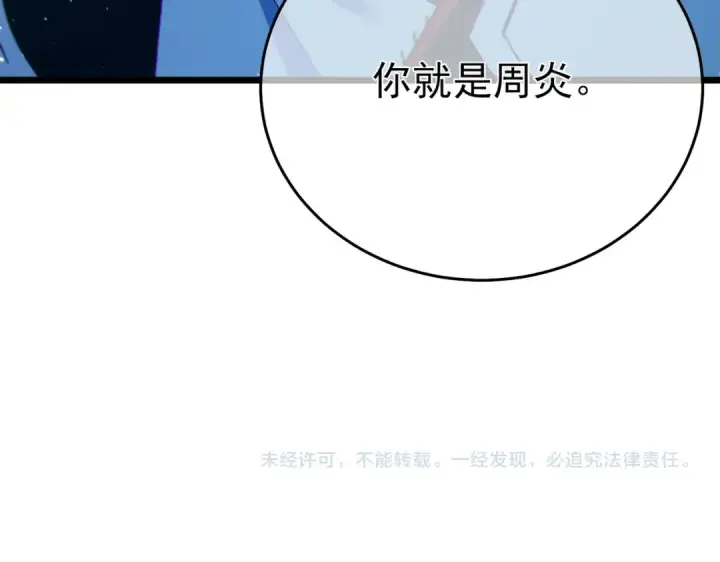 漫画《我靠无敌被动打出成吨伤害！》第82话 人若犯我必百倍偿还！第186张图