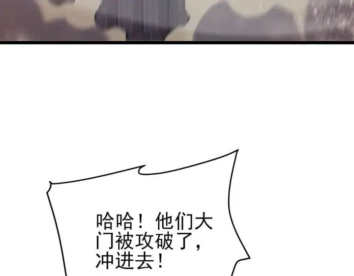 漫画《我靠无敌被动打出成吨伤害！》第82话 人若犯我必百倍偿还！第19张图